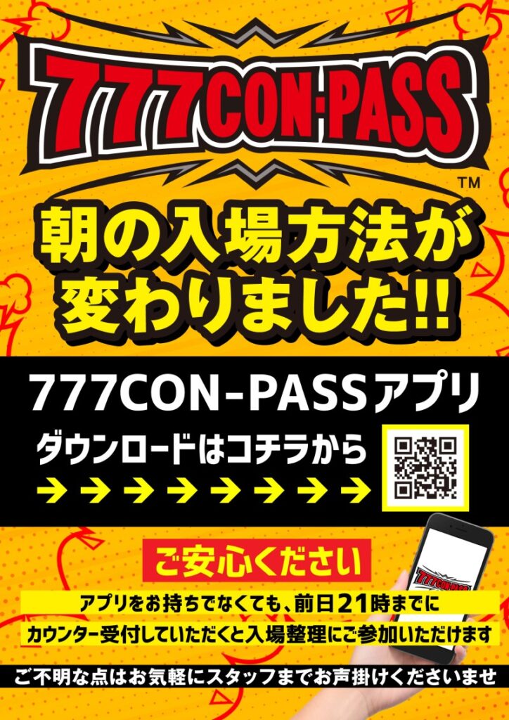 ラッキー1番 日進竹の山店